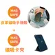 皮革MagSafe磁吸手機殼+iPhone磁吸手機支架【B61】