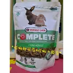 (•ㅅ•) 【哈啾】比利時凡塞爾寵兔全方位完整飼料500G