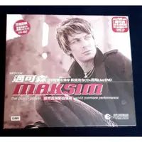 在飛比找蝦皮購物優惠-Maksim邁可森-Maksim the piano pla