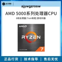 在飛比找露天拍賣優惠-AMD銳龍R5 5600X 散片盒裝 R7 5700G 58