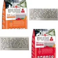 在飛比找蝦皮購物優惠-PURE 猋 貓飼料 挑嘴貓 蔓越莓 泌尿道