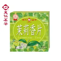 在飛比找momo購物網優惠-【天仁茗茶】茉莉香片茶袋茶茶包2gx50包