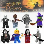 萬聖節系列恐怖積木公仔女巫傑克吸血鬼南瓜人相容樂高LEGO人偶兒童玩具節日禮物