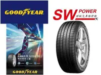 在飛比找Yahoo!奇摩拍賣優惠-◎高雄祥旺維修館◎固特異 GOODYEAR 德國 F1-A5