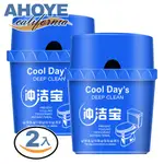 【AHOYE】藍泡泡馬桶自動清潔劑 (馬桶清潔 馬桶清潔劑)