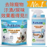 在飛比找蝦皮購物優惠-特價！蝦皮代開發票！美國 FiZZion 去污除臭清潔錠