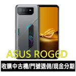 ＊大里區手機館＊全新台灣公司貨ASUS 華碩 ROG PHONE 6D 6.78吋 5G電競手機 (16G/256G)