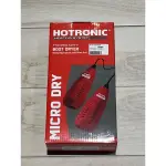 HOTRONIC MICRO DRY BOOT DRYER 鞋子乾燥器 110/220V