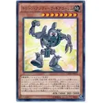 【DCT_緣夢の城】遊戲王 CPD1-JP022 卡通古代的機械巨人 銀字 90-95分