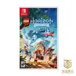 【就是要玩】預購2024冬季 NS SWITCH 樂高地平線大冒險 中文版 樂高 地平線 冒險 LEGO HORIZON