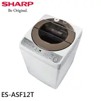 在飛比找Yahoo奇摩購物中心優惠-SHARP 夏普 12KG 無孔槽洗衣機 ES-ASF12T
