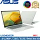 ASUS ZenBook 14吋 輕薄筆電 i5-1240P/16G/PCIe 512G SSD/W11/UX3402ZA-0402E1240P 綠