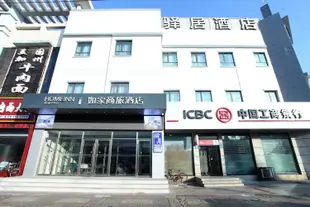 如家商旅酒店(哈爾濱江北大學城店)Home Inn Selected (Harbin Jiangbei University Town)