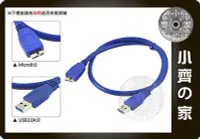 在飛比找Yahoo!奇摩拍賣優惠-50公分 高速 USB 3.0 Type A to Micr