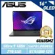 ASUS GU605MZ-0058E185H-NBLO 16吋 (Ultra 9-185H/16G*2/RTX4080)