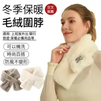 在飛比找momo購物網優惠-【SUNLY】冬季韓版保暖毛絨圍脖 加厚仿獺兔毛交叉圍巾 防