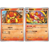 在飛比找蝦皮購物優惠-【輪空】 PTCG。★爆香猴、爆香猿★。未來閃光 SV4M