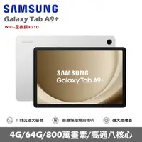 在飛比找誠品線上優惠-★贈多樣好禮★SAMSUNG 三星 Galaxy Tab A