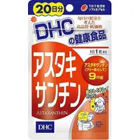 在飛比找比比昂日本好物商城優惠-蝶翠詩 DHC 蝦紅素 綜合膠囊 20 粒(6.4g) (2