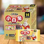 KOBAYASHI 小白兔 暖暖包 - 貼式 40入 /組