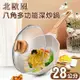 【A+COOK A級料理】螺旋美型麥飯石多功能八角深炒鍋28公分含蓋(八角鍋/不沾鍋/平炒鍋/深平鍋/鍋子)(K0171-30)