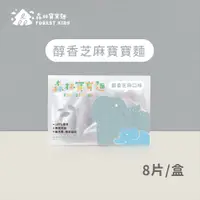 在飛比找蝦皮商城優惠-【森林麵食】森林芝麻寶寶麵一盒(8入)｜7個月以上｜副食品｜