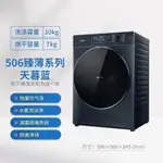 【臺灣專供】松下(PANASONIC)10KG洗烘一件式滾筒洗衣機506臻薄 XQG100-SD151