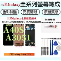 在飛比找蝦皮購物優惠-Samsung液晶螢幕總成 全新適用於 三星 Galaxy 