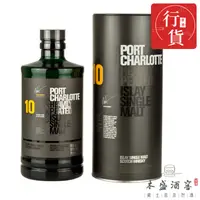 在飛比找友和YOHO優惠-BRUICHLADDICH Port Charlotte A