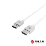 亞果元素ADAM ULTRA HD 4K HDMI傳輸線2M HDMI CABLE(二手）