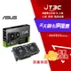 【代碼 MOM100 折$100】ASUS 華碩 DUAL-RTX4060-O8G 顯示卡★(7-11滿299免運)