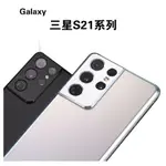 誠越數碼 三星 SAMSUNG GALAXY S21+ （8+128G）三星S21/S21 美版平輸 全新未拆封