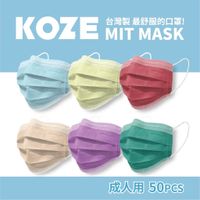 KOZE 精湛科技 成人口罩 素面口罩  MIT台灣製造 拋棄式口罩 三層防護口罩 台灣製造口罩 裸包