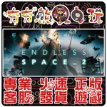 【夯夯熊電玩】 PC 無盡空間2ENDLESS SPACE 2 STEAM版(數位版)