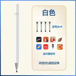 觸控筆 平板觸控筆 2021iPad電容筆Apple pencil觸控筆2020iPad筆Pro手機平板細頭繪畫7手寫ipencil安卓華為通用3Air4觸屏8mini5『cyd5819』