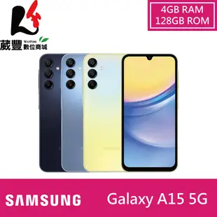 Samsung Galaxy A15 (4G/128G) 6.5吋 智慧手機【贈保護殼+保貼】 (7.5折)