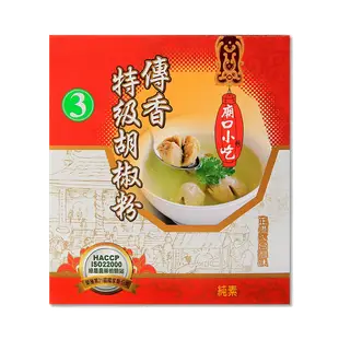小磨坊 廟口小吃特級胡椒粉600g / 盒