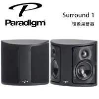 在飛比找環球Online優惠-加拿大 Paradigm Surround 1 環繞揚聲器/