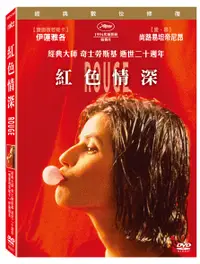 在飛比找誠品線上優惠-紅色情深 (DVD/經典數位修復版)