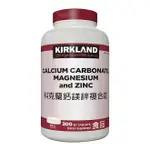 KIRKLAND SIGNATURE 科克蘭 鈣鎂鋅複合錠 300錠