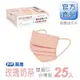 【普惠醫工】成人平面醫用口罩-玫瑰奶茶(25入/盒)