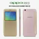 OPPO R9S R9S PLUS原裝手機皮套 開窗翻蓋式 超薄防摔保護套 原廠皮套 休眠皮套