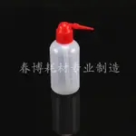 ♥❤250ML 紅頭洗瓶 塑料洗瓶 紅頭洗瓶 帶刻度洗瓶