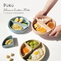 在飛比找momo購物網優惠-【PUKU 藍色企鵝】午茶自由派矽膠吸盤餐盤(藍莓/草莓/杏