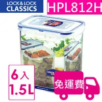 在飛比找PChome商店街優惠-【方陣收納】樂扣樂扣PP保鮮盒1500ML HPL812H 