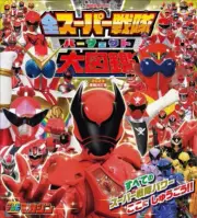 All Super Sentai Perfect Data Japanese book Gorenger King-Ohger Tokusatsu Robot