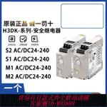 【最低價 公司貨】歐姆龍定時器時間繼電器H3DK-M1 M2 S1 S2 FA GA HCS HDS HBS HCL