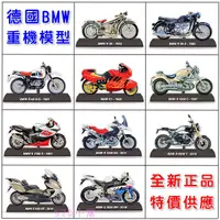 在飛比找蝦皮購物優惠-7-11 BMW 重機模型 全套10款 全新現貨正品 重型摩