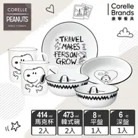 在飛比找PChome24h購物優惠-【美國康寧 CORELLE】SNOOPY 雙人6件式餐碗組