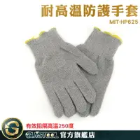 在飛比找樂天市場購物網優惠-GUYSTOOL 工作手套 勞保手套 燒烤手套 MIT-HP